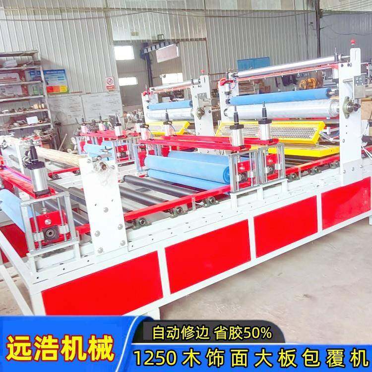 塑实心大板覆机实木线条竹木纤维A木板包覆膜机自动除修YH-300型