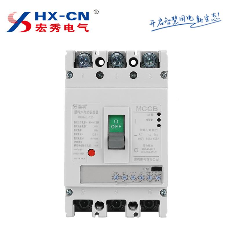 子电塑壳728断路器塑料外壳式断路式器HXDM6-250CDM2EE-400