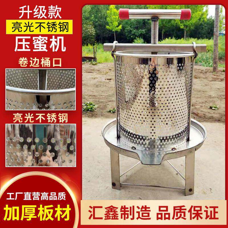 902压蜜机0全不锈钢小榨蜜榨蜡机中3蜂榨汁打糖型家用土蜂蜜压4榨