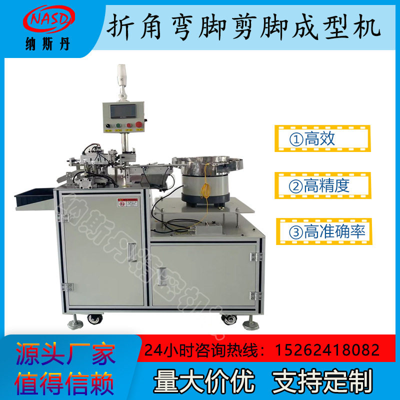 全自动霍尔LED电阻剪脚成型机