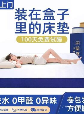 空颐高舍蓝色记忆棉盒子乳胶真卷包压缩榻榻797米垫弹簧床端席梦