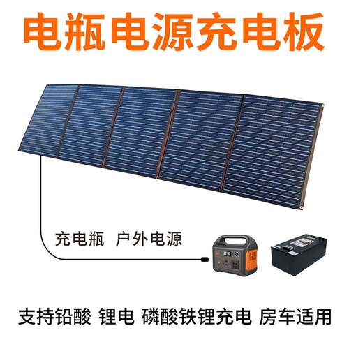 大率光伏折叠672板板功50W太阳0能板