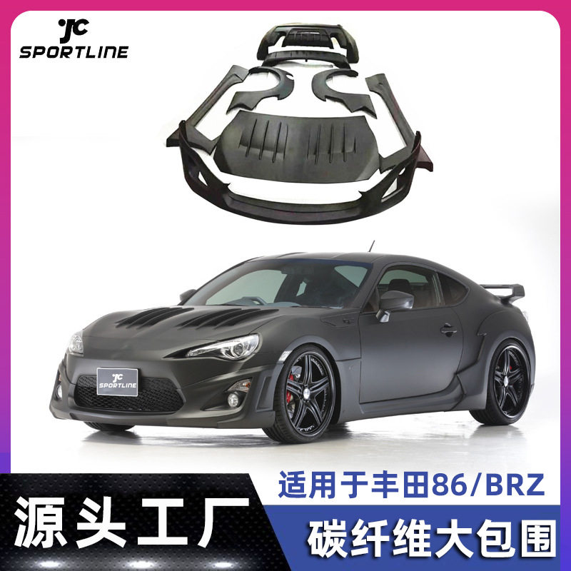 源头实力工厂适用于丰田86/BRZ汽车配件改装件 碳纤维材料大包围