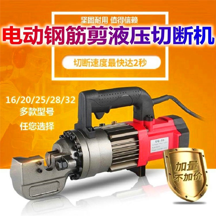 便携液压钢筋剪断器小型切断机