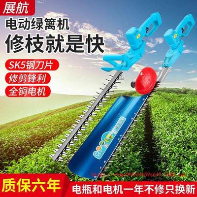 展航电动绿篱机弧形修剪机球树剪枝机园林修剪机苗木花木修剪机