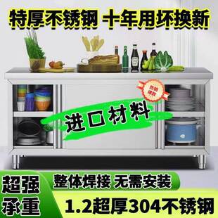 整体焊接34工作台0锈厨房家钢用不橱柜作台酒店放KTI碗拉门一件