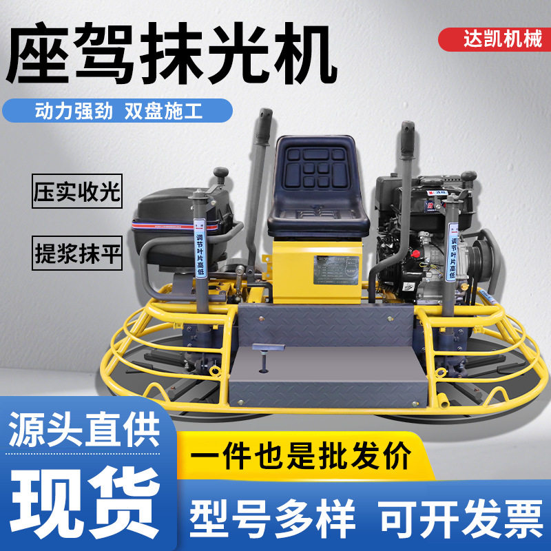 80型座驾柴油汽油混凝土抹光机