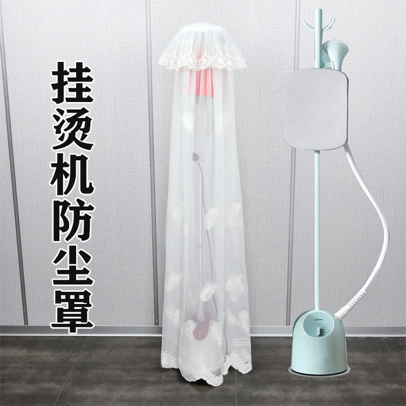 沙挂烫机蕾丝布艺熨烫机罩防尘罩家用款式可定作通用防灰尘