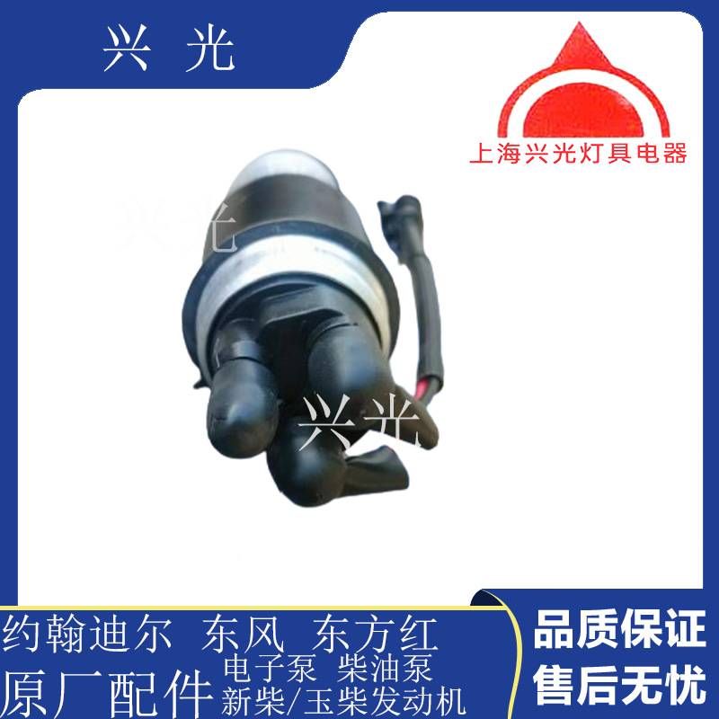 东方红 迪尔 东风拖拉机配件电子输油泵12V24V新柴玉柴发动机