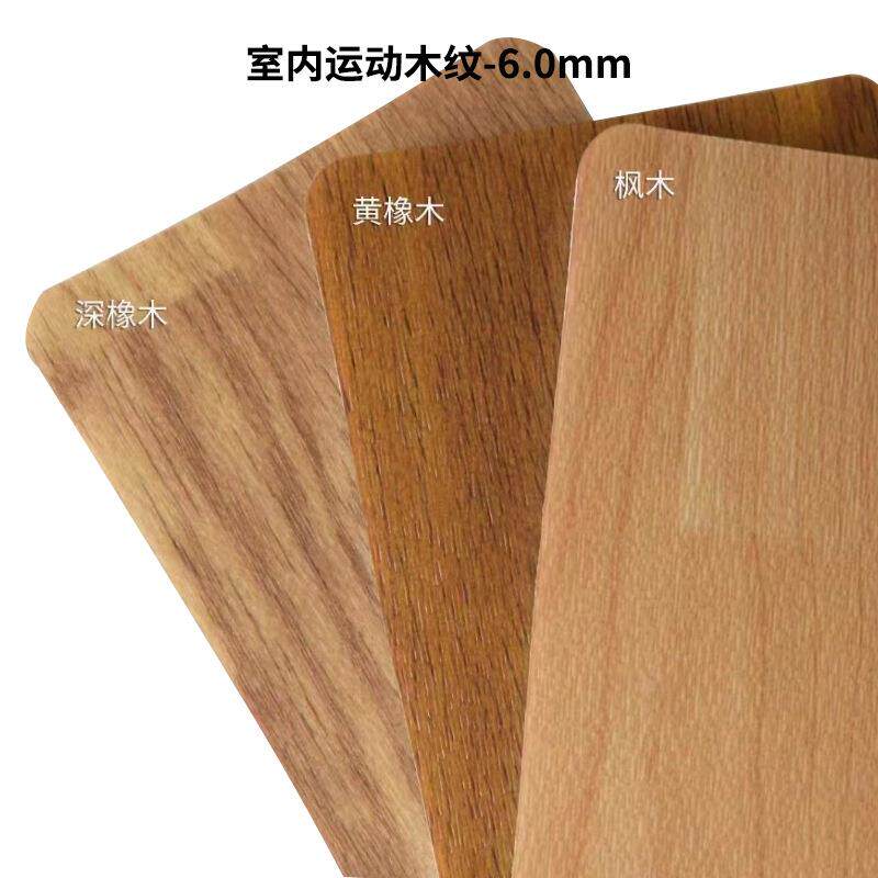 篮球胶场木纹地胶加厚PC塑927运动地板室内球专用运动地V胶馆5-8m