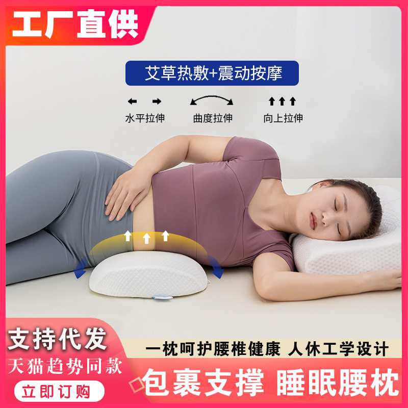 睡觉专用腰枕床上睡觉腰垫子护腰靠垫侧睡加热床上护腰枕多用腰垫