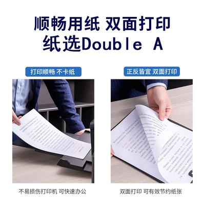 复DoubleAA4复印打纸80g印达伯埃印纸纸复印纸UVU白纸整箱2500张