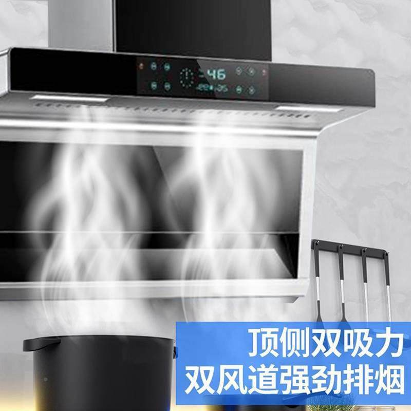 顶侧吸抽吸油烟机家用双厨自体动WRA清洗大吸力家用感房款