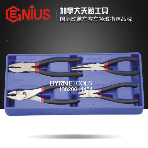 赋GENIUS-进天口工具4件套组合钳钢丝钳斜嘴UVG钳尖嘴钳鱼鲤钳CP5