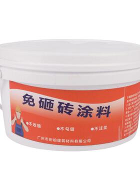 免砸砖间透明卫防水COJ料涂生瓷砖后防水