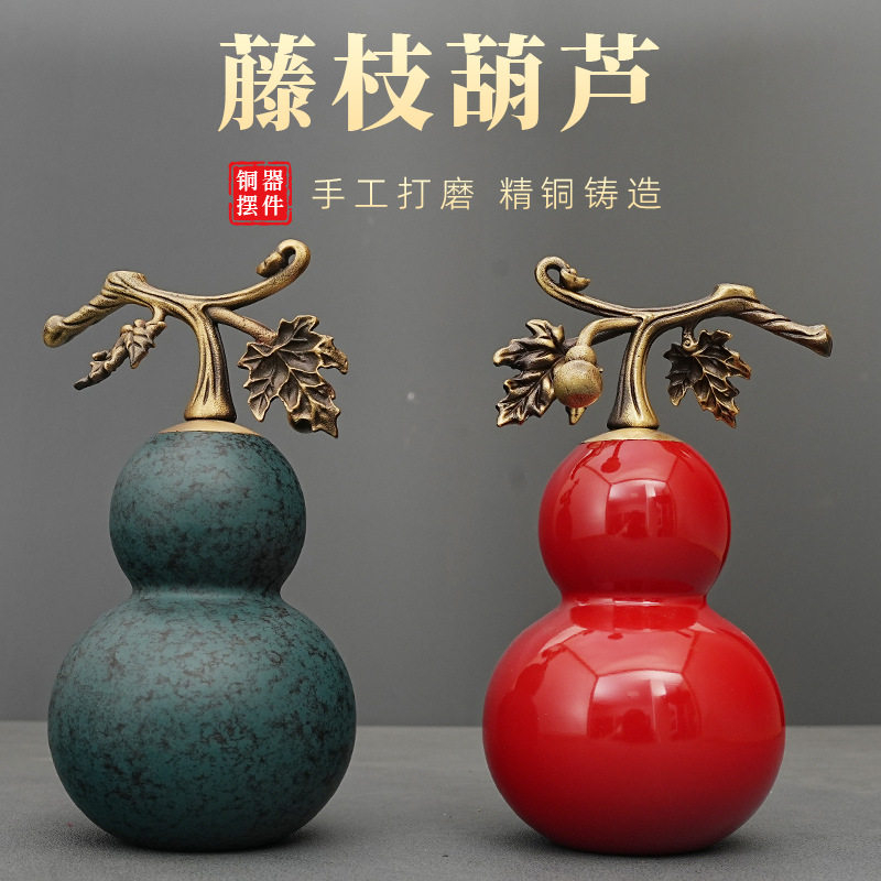 藤枝葫芦铜摆件工艺品开业送礼全铜桌面装饰品乔迁客厅玄关摆放