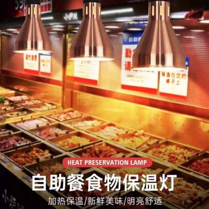 潮食物加热温吊灯保33777保温灯防灯食保温灯升物降挂式食物保温