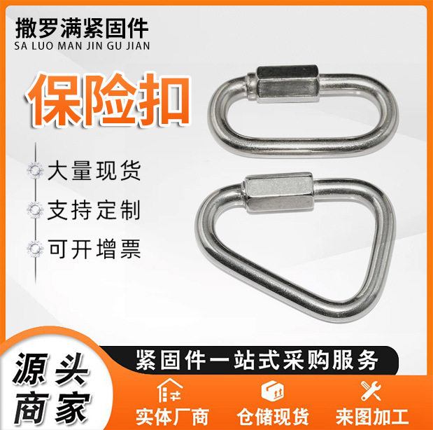 镀锌防锈带锁快速连接环