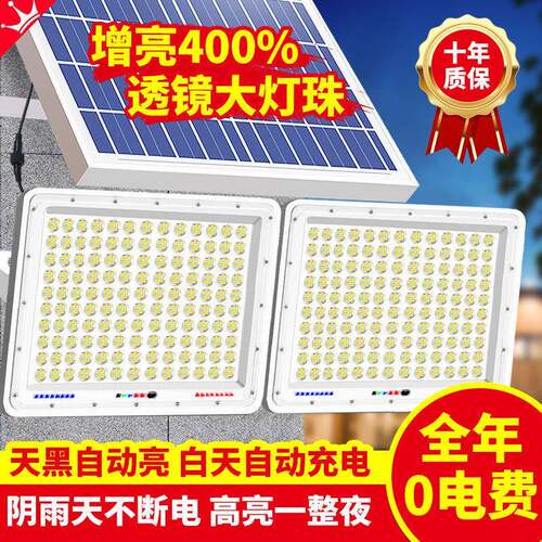 阳家能户外灯用亮防水HJE路灯超新农村太阳灯室内led庭院照太明挂