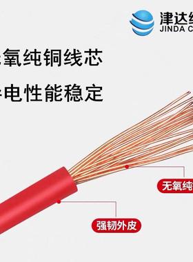 津达线缆VR10625平方阻燃装单芯B多股铜芯1401软线国标家工业电线