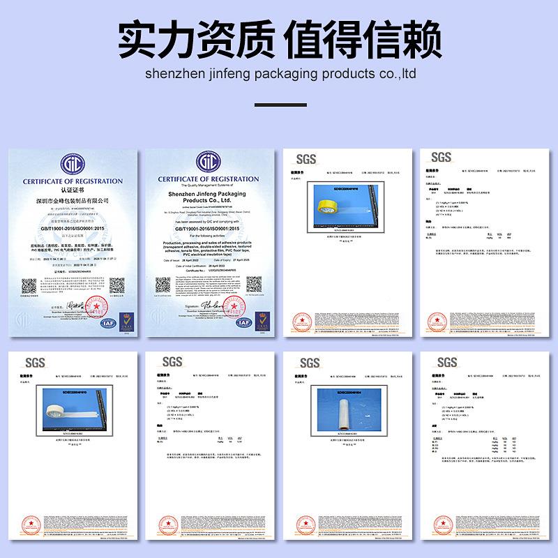 包胶整447箱透明胶带厂家快递装打封口米黄色宽封箱胶带大量胶带