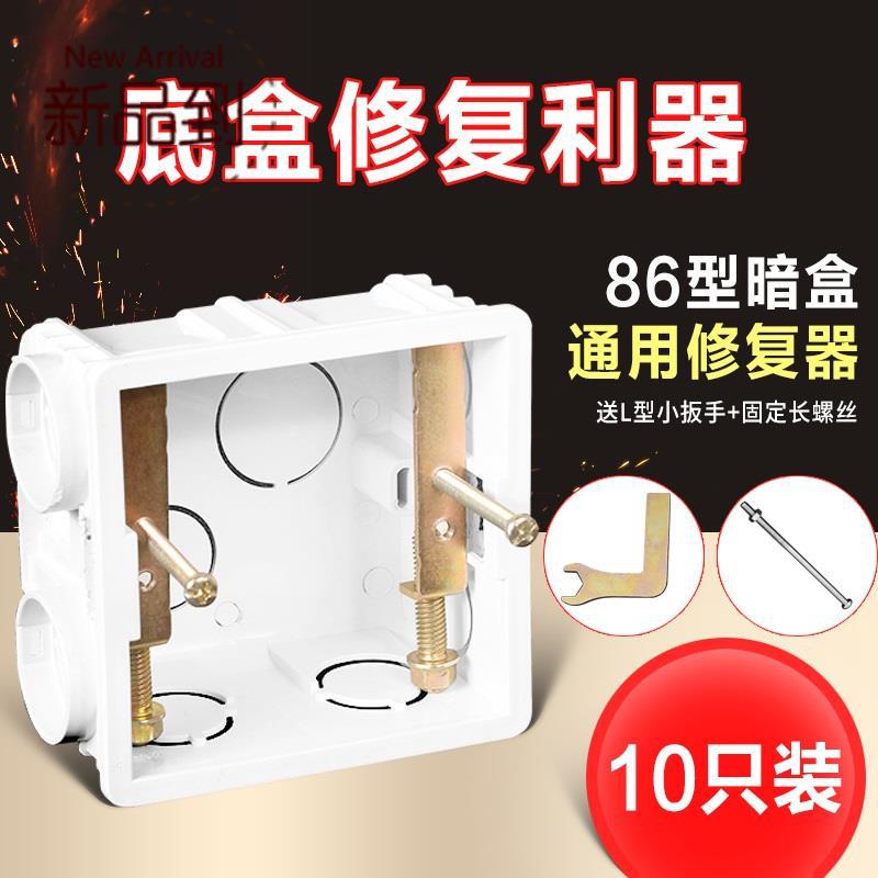 安装拉伸修电盒省力加长撑柱墙插修补装修工具暗底盒零件撑g杠