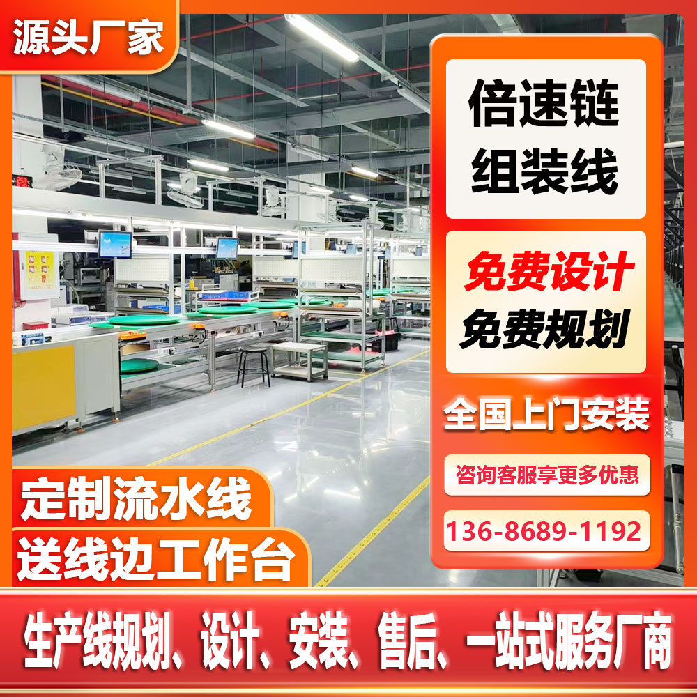 工装板洗胃机便携装配流水线