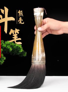 熊内贸统毛笔大毛号中号牛角ZAZ斗笔手抓笔榜书国画写毫对联福传