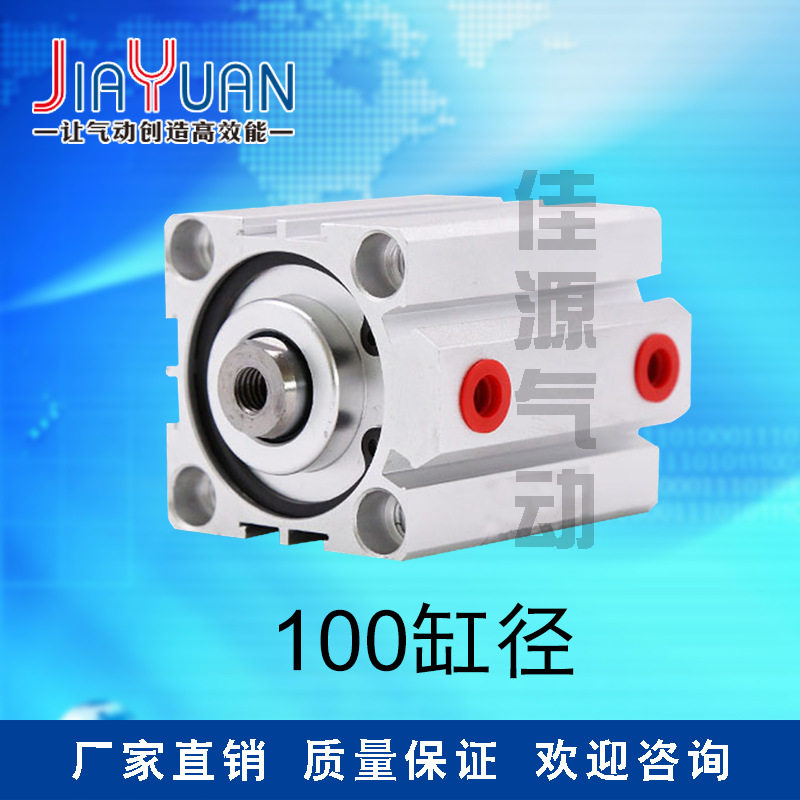小型气动大推力薄型气缸SDA系列