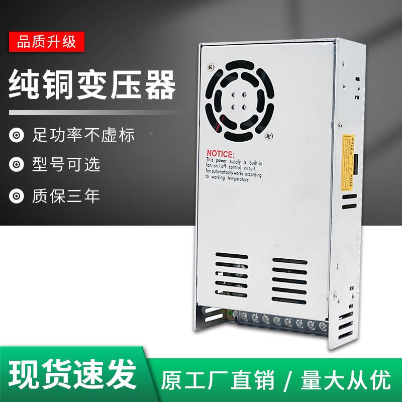 明伟S-3S-350-550W开关电源输2入20VC转A5V12V24VV3648V60V110V22