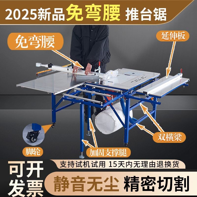 折叠精密无尘多功能木工锯台