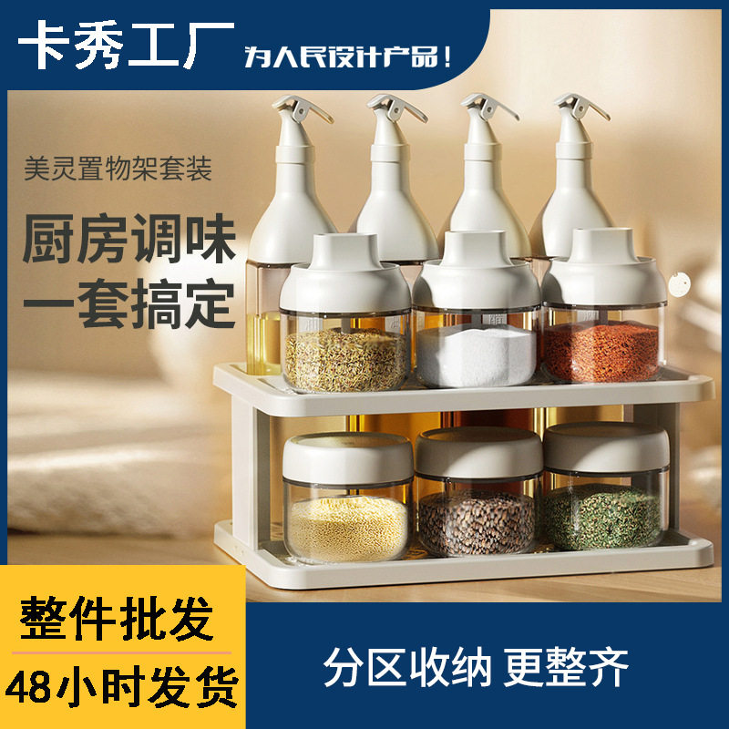 家用双层置物架厨房油壶套装 调料瓶油壶11件套 带标签调味瓶套装