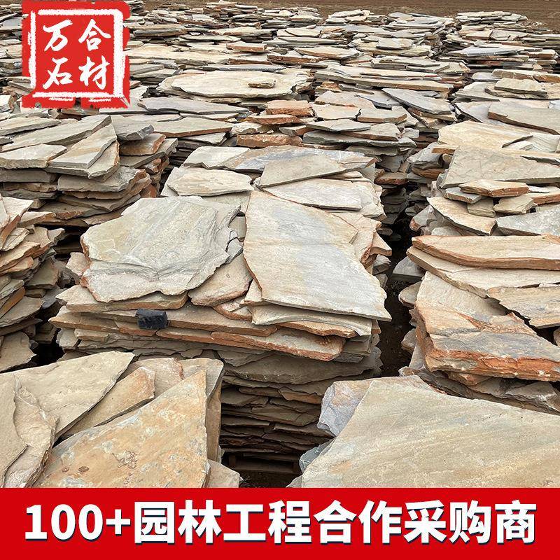 黄木纹碎拼石家不厂则乱规型铺路石园林异公园396广场形踏石板