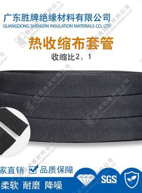 收缩比聚2:1纤维热酯收缩布套内径5MM/管耐磨隔热汽车线护束套针