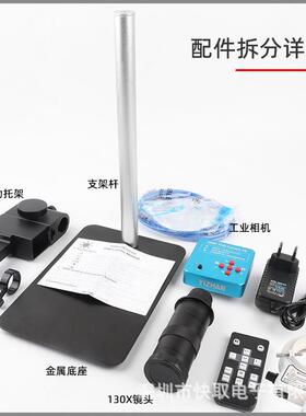 小底座电子显微130倍长镜头LD灯+1080pE高工业相机镜3清80KRI0万
