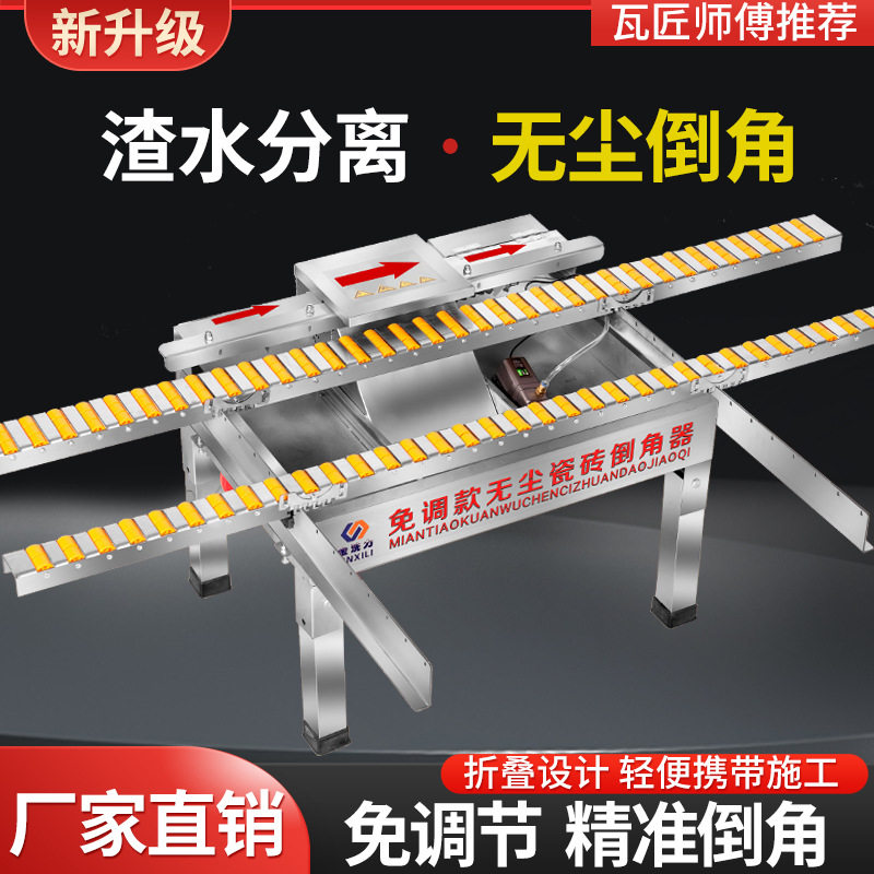 金洗力瓷砖倒角机新款多功能瓷砖倒角机45度切角器无尘切割机