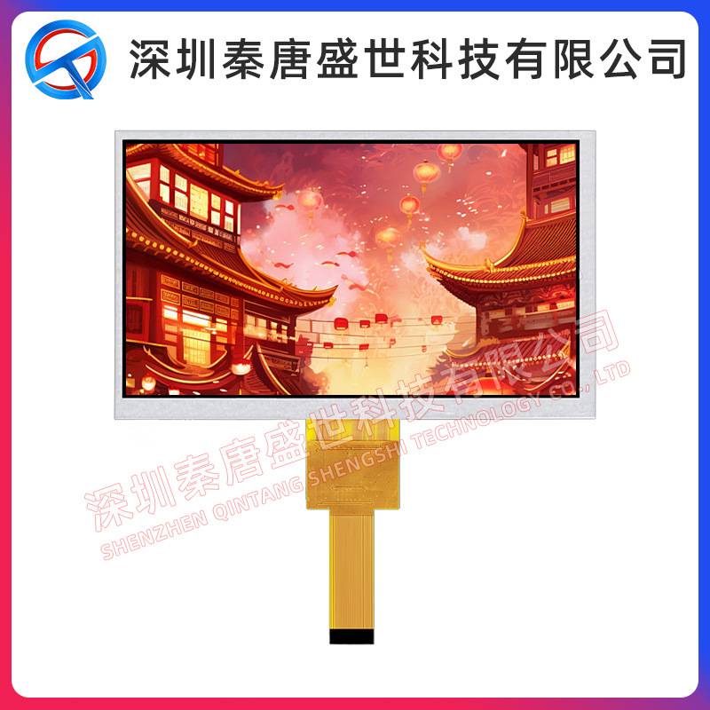 7寸TFT液晶显示屏分辨率1024*600插接30pin接口MIPI带电阻触摸