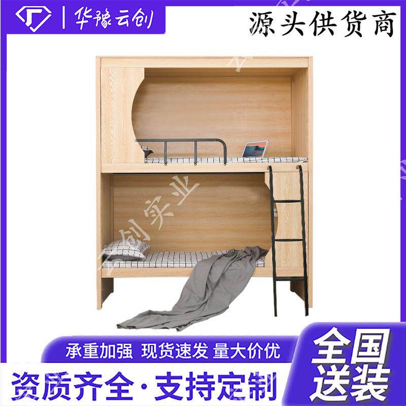 双青层床YC-04太空员工宿舍衣柜高床单身年公寓低床上下铺铁床舱