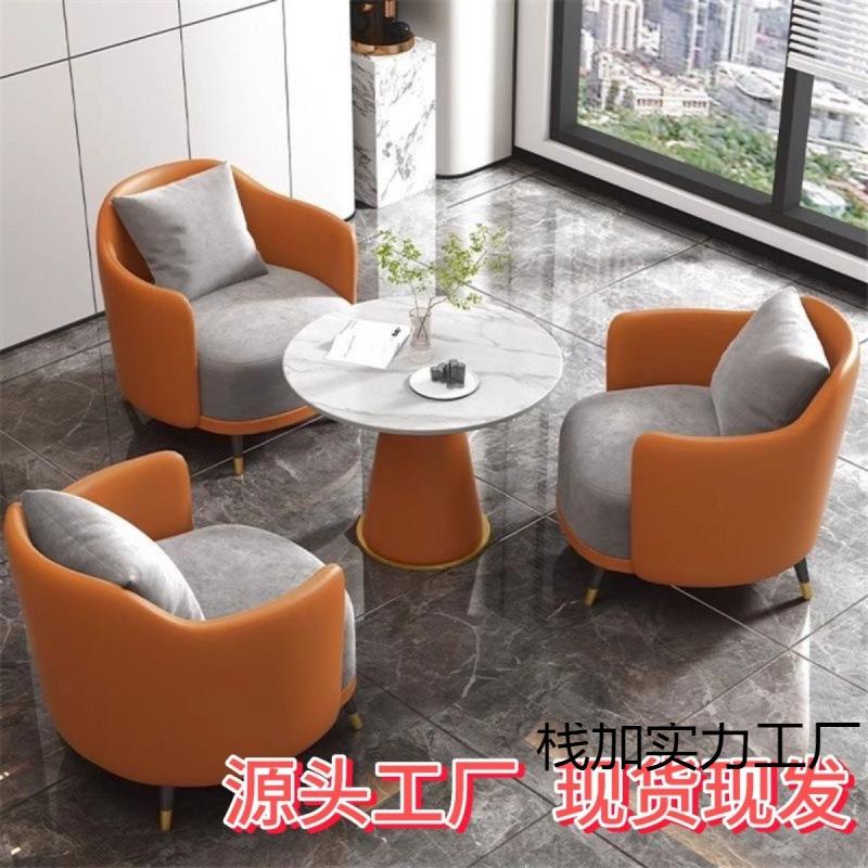 简约休桌闲红组沙发茶几无合酒店接网待售楼处洽谈椅组合院轻奢