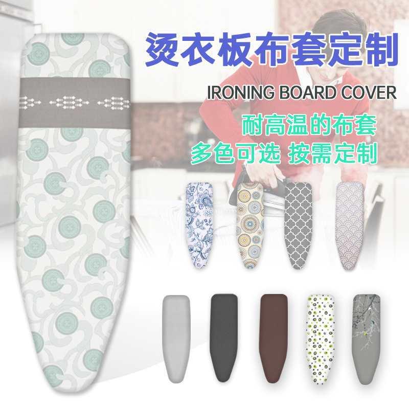 宏惠制烫VMD衣板布套换布套定家耐高用温布罩加厚定制尺洗寸布罩