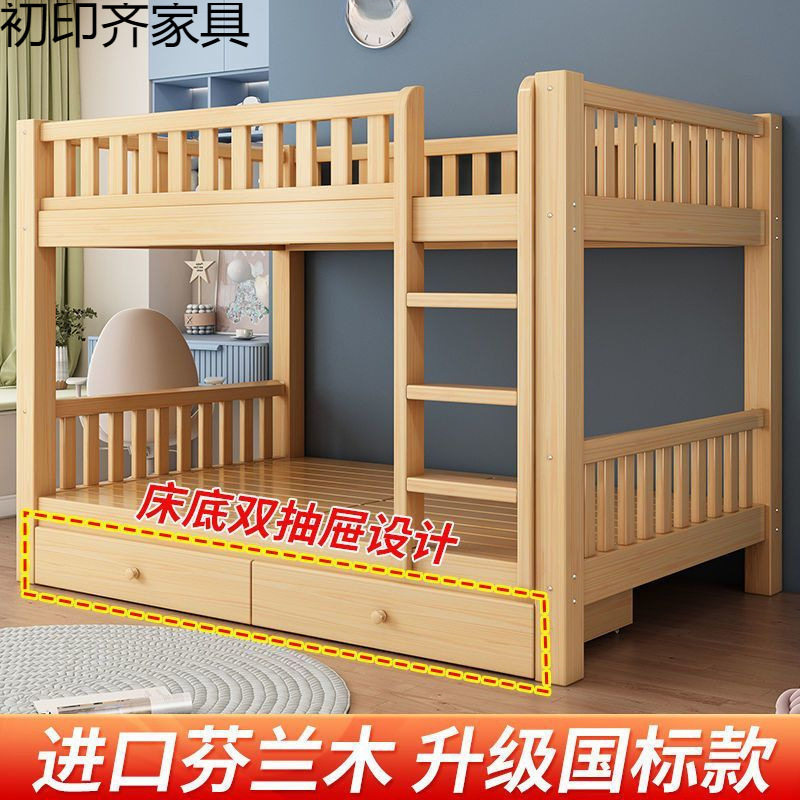 实木上下床双层床小户型架子上下铺双人子母床两层木床高低儿童床