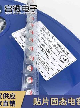U厂家直销贴片固态电容22U47UF100UFF2200U220UF16F330UF470UF100