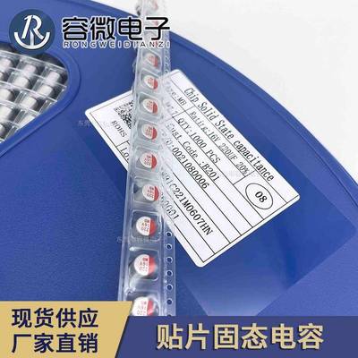 U厂家直销贴片固态电容22U47UF100UFF2200U220UF16F330UF470UF100