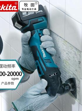 牧田Mak修ita锂电充电多能切DTM50Z【割打磨式机水电装万用宝功DT