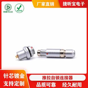 金款属0F4芯孔公头母座长防水型推拉自锁接器5耐高连温航空703头M