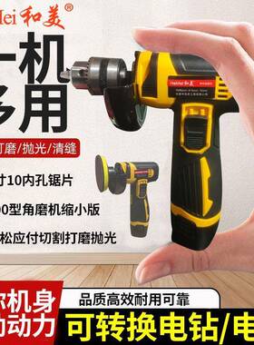 迷你3寸电角磨家小型充电式切割机用打磨机JOJ电动手磨机砂锂轮机