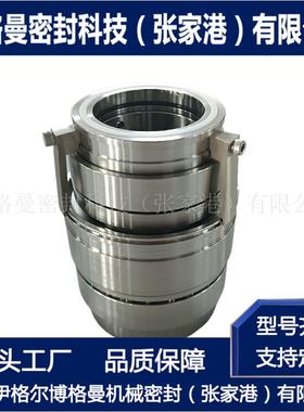 机械密封厂家选型设计FBS2IHE装-8机械0密封E泵用集式机械密封
