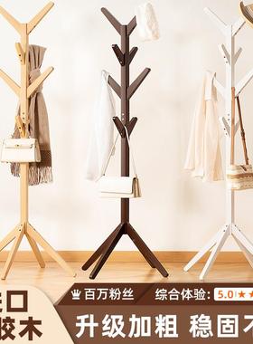 实木头FRJ衣架落地式卧室衣帽架立式衣置物家用简易床晚上挂放服