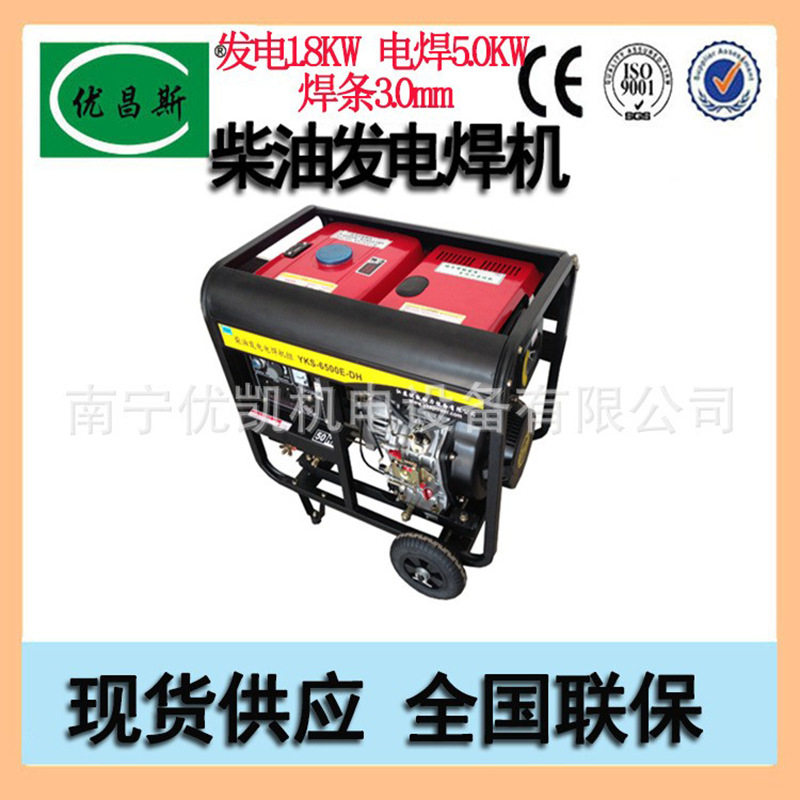 柴油发电电焊两用一体机