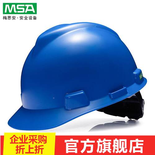 梅安V-Ga思rdABS标准一指撞ABS不带键帽衬地施工蓝色工塑料防安全